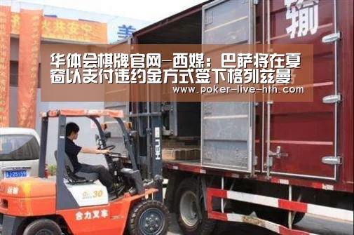 华体会体育