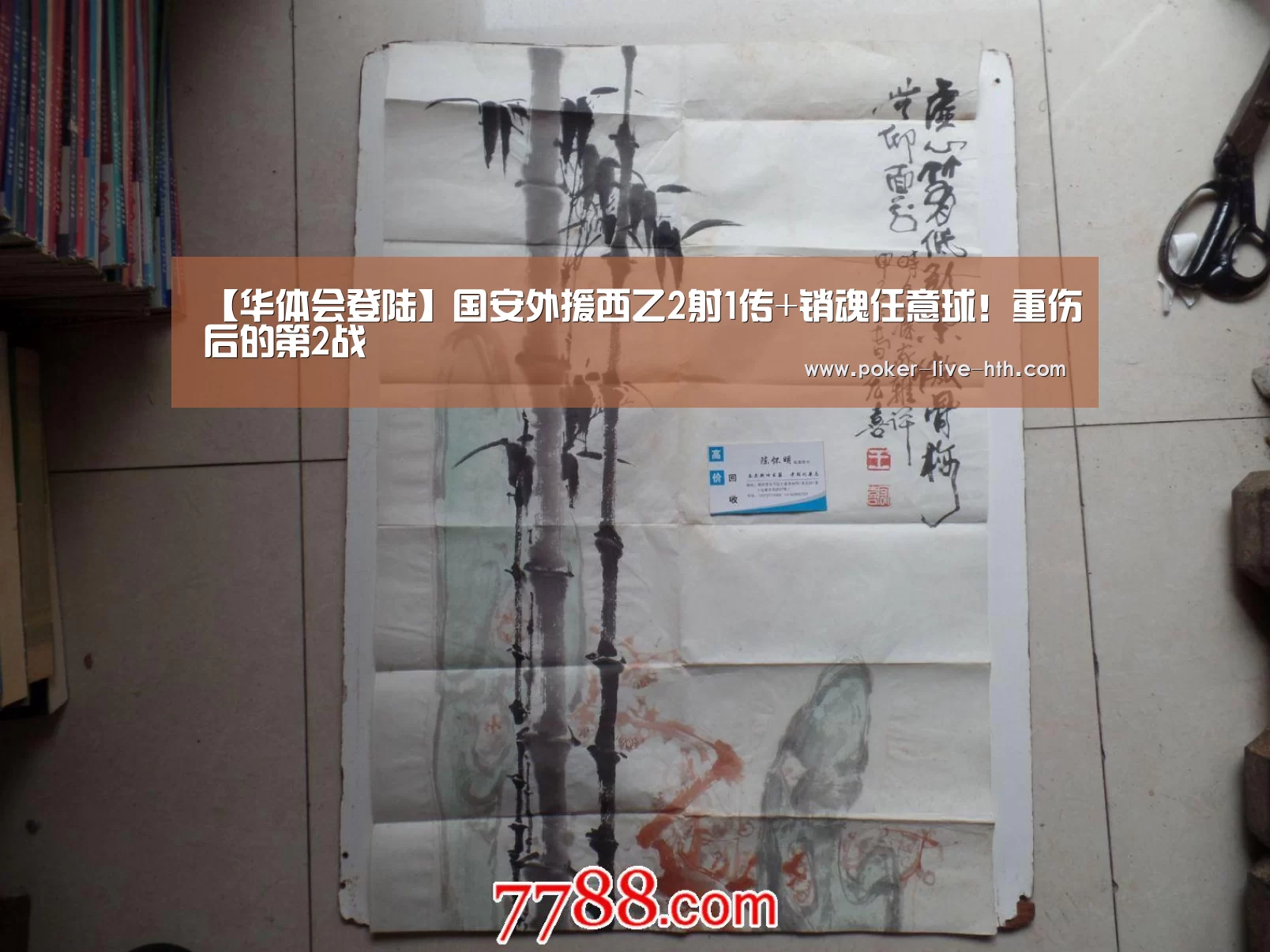 华体会体育