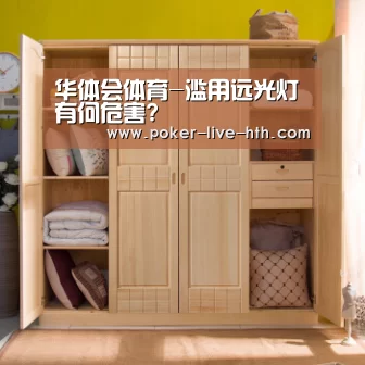 华体会体育