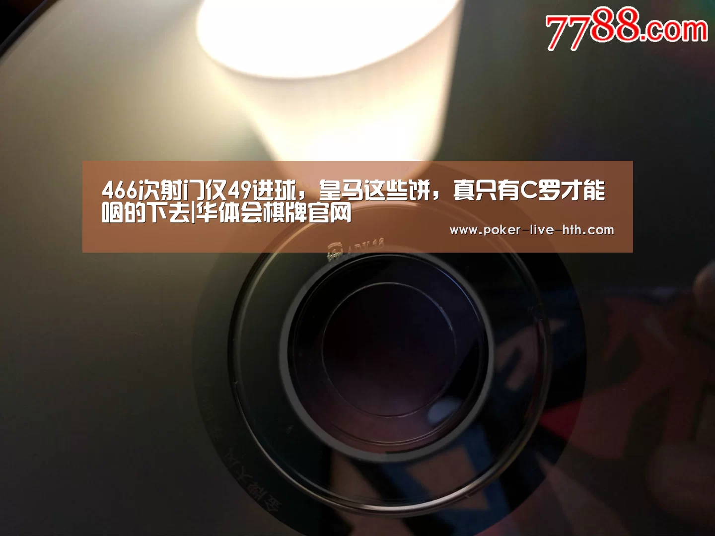 华体会棋牌官网