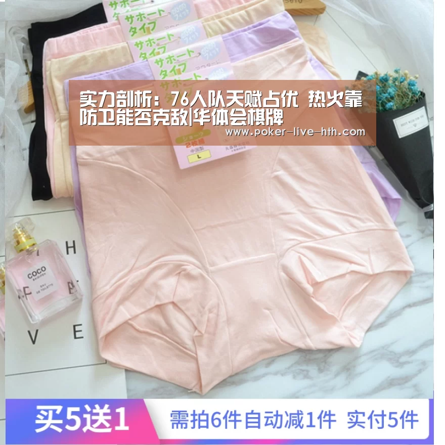 实力剖析：76人队天赋占优 热火靠防卫能