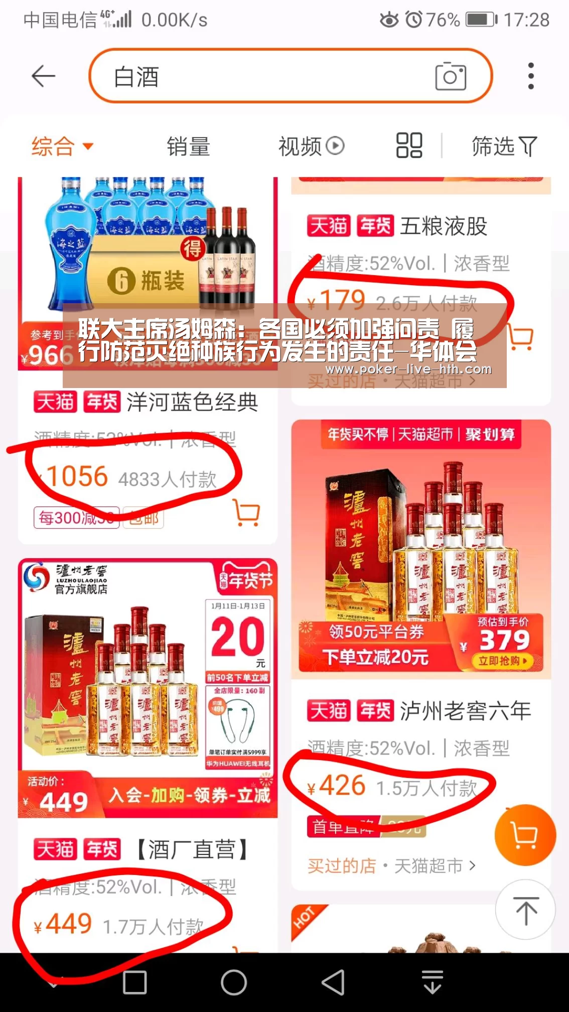 联大主席汤姆森：各国必须加强问责 履行防
